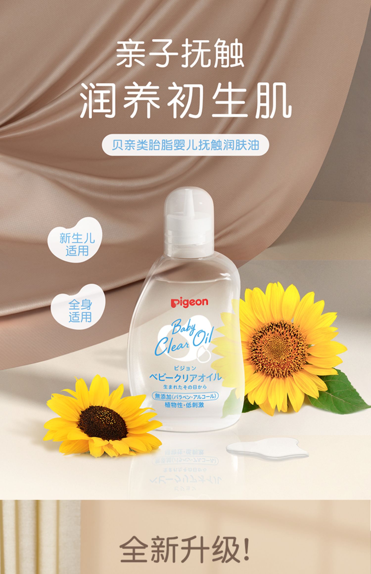 Nature's Child 寶寶有機按摩油 100ml_Nature's Child_嬰兒護理_母嬰產品_好樣生活