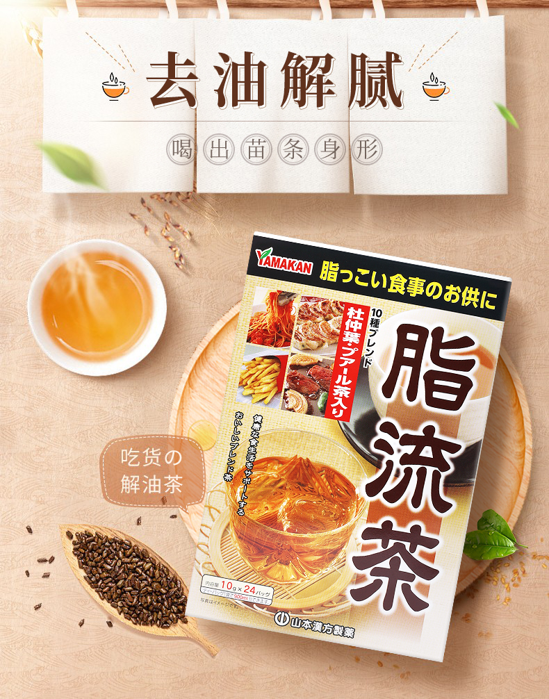 日本製】 山本漢方製薬 ダイエットプアール茶 8g×24包 中国茶 | j-takken.co.jp