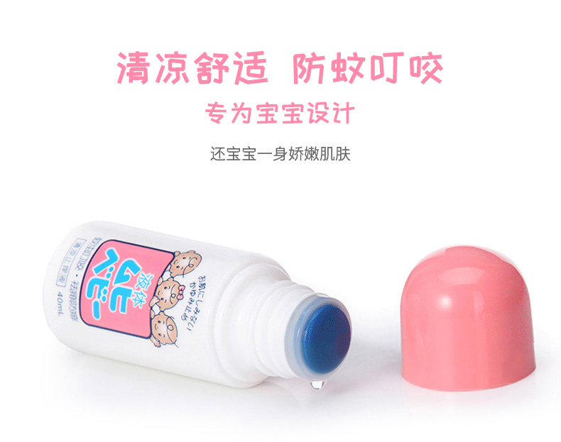 Children's Incomparable Drops 40ML