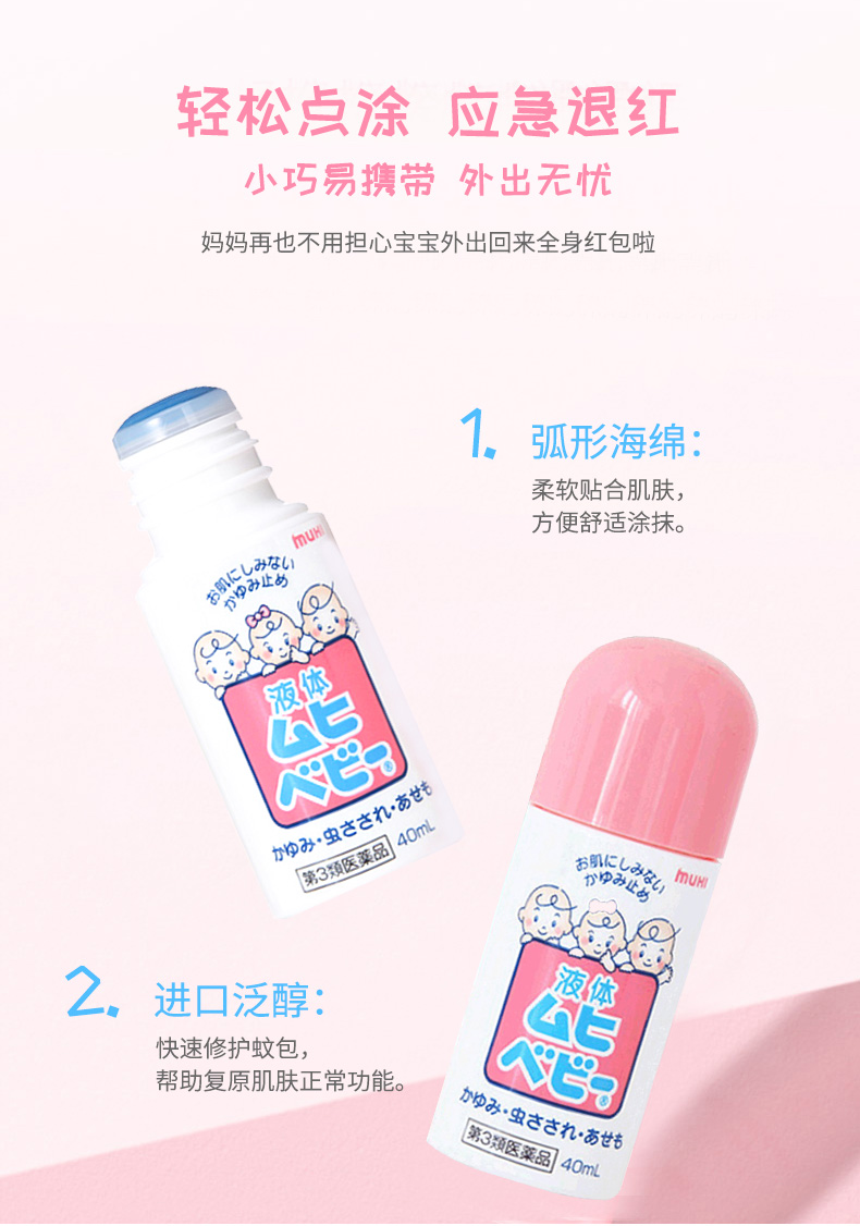 Children's Incomparable Drops 40ML