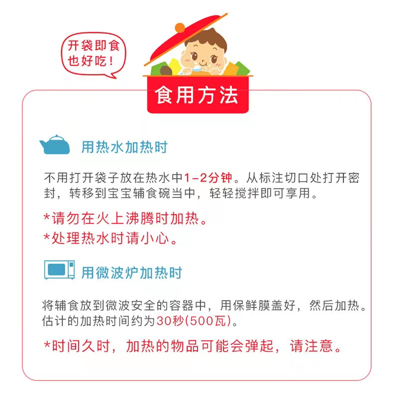 Wakodo 和光堂三文鱼海鲜粥 7月+80g