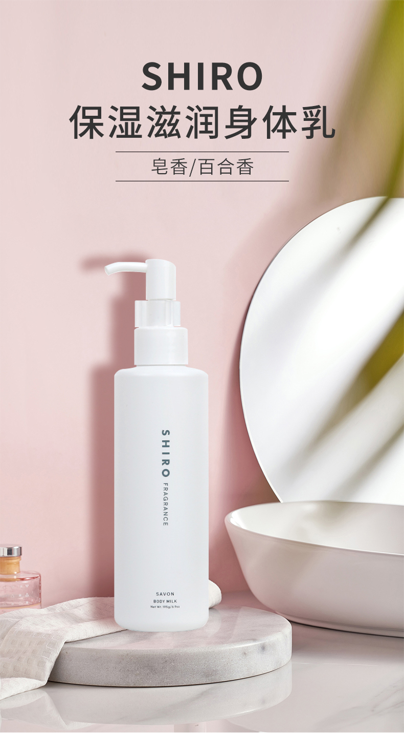 ランキングや新製品 SHIRO