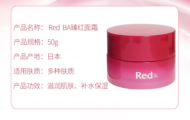 POLA Red B.A クリーム POLA Red BA ミルククリーム200包 POLA Red BA