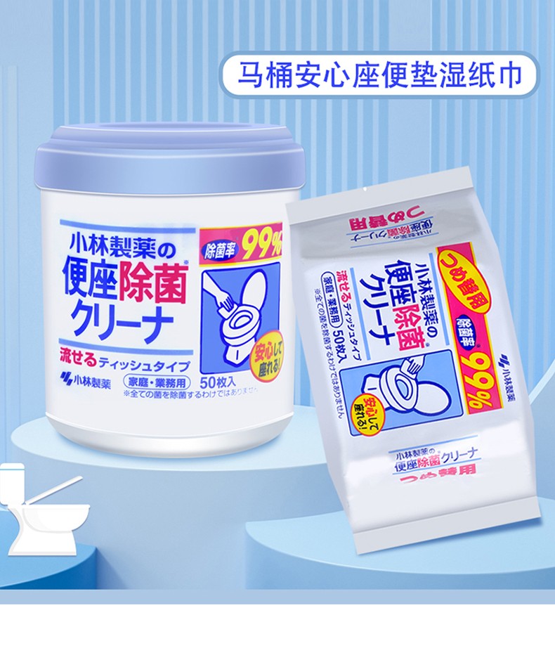 市場 まとめ 小林製薬 家庭業務用 便座除菌クリーナ