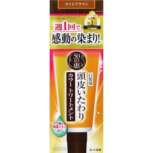 Rohto 乐敦 50の惠 天然海藻植物染发护发膏 遮白发补色 150g 浅棕色