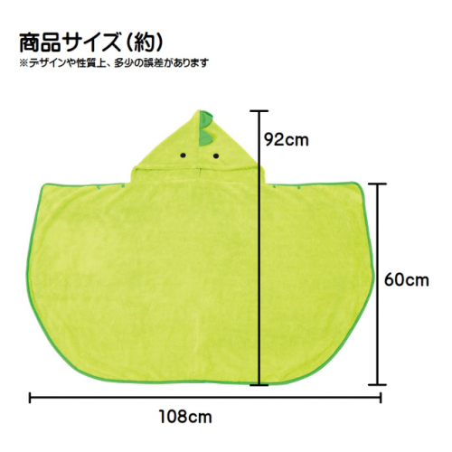 Skater 斯凯达 恐龙 儿童吸水速干连帽斗篷浴巾