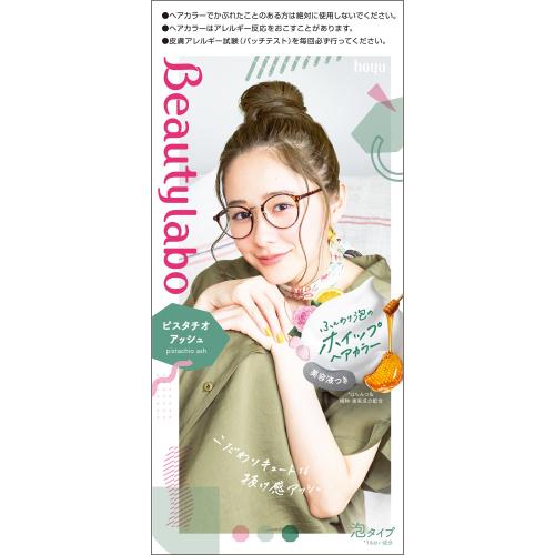 Hoyu Beauty Labo 美源 摇摇杯泡沫染发剂 亚麻灰绿 85ml