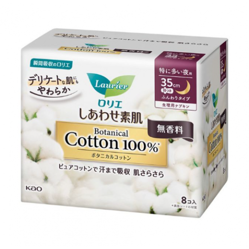 KAO花王 laurier乐而雅 Botanical Cotton100%有机棉瞬吸无香敏感肌用夜用卫生巾 35cm*8枚