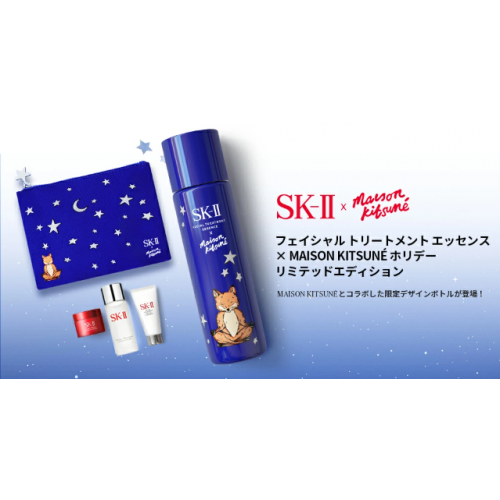 SK-II x Maison Kitsuné 联名神仙水限定套装 (神仙水230ml+洗面奶20g+清莹露30ml+大红瓶15g) 蓝