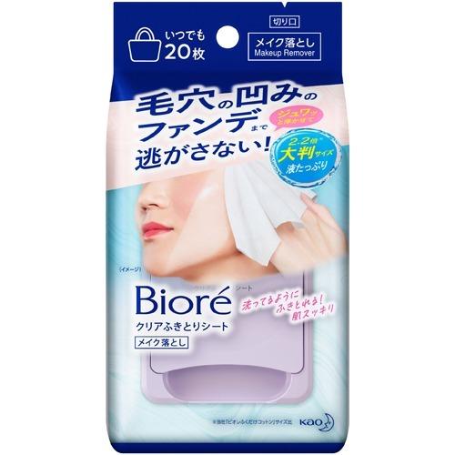 KAO花王 BIORE碧柔面部清洁便携卸妆湿巾 20枚入