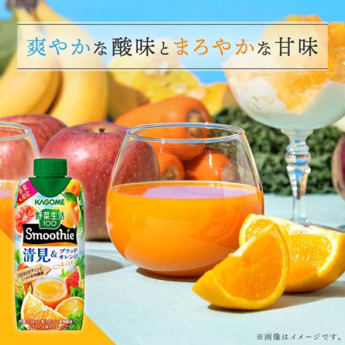 KAGOME可果美野菜生活100 橙子柚子混合蔬果汁 330ml