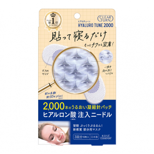 KOSE高丝 CLEAR TURN夜间玻尿酸抗皱微针眼膜 3组入