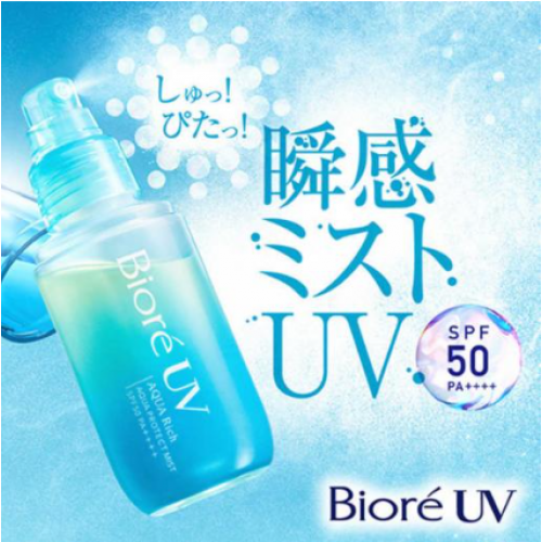 KAO花王 BIORE碧柔 Aqua Rich 水感轻透防晒喷雾 SPF50 Pa++++ 60ml