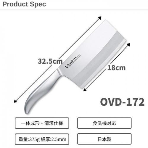 日本制 燕三条VERDUN中华厨刀全钢一体锻造 18cm