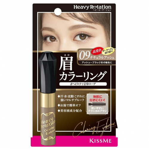 ISEHAN伊势半 KISS ME染眉膏 #9米灰棕色 