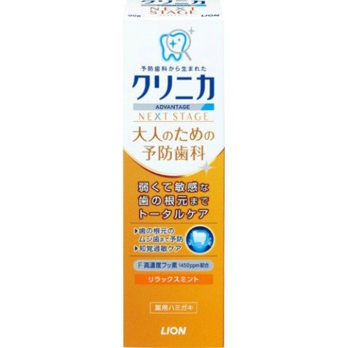 LION 狮王Next stage 高度防敏感牙膏 90g