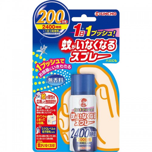 Kincho 金鸟防蚊喷雾 12小时室内家用 200回分 45ml