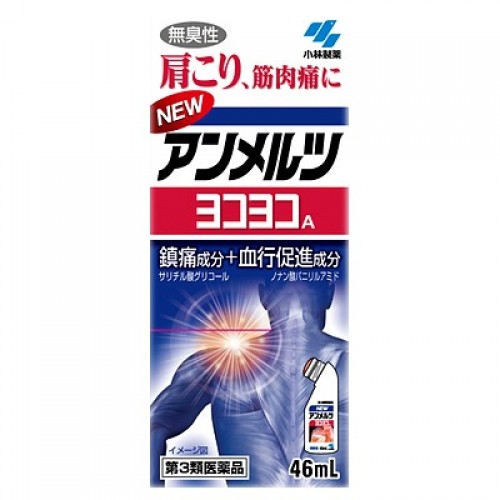Kobayashi 小林制药安美露镇痛剂 46ml